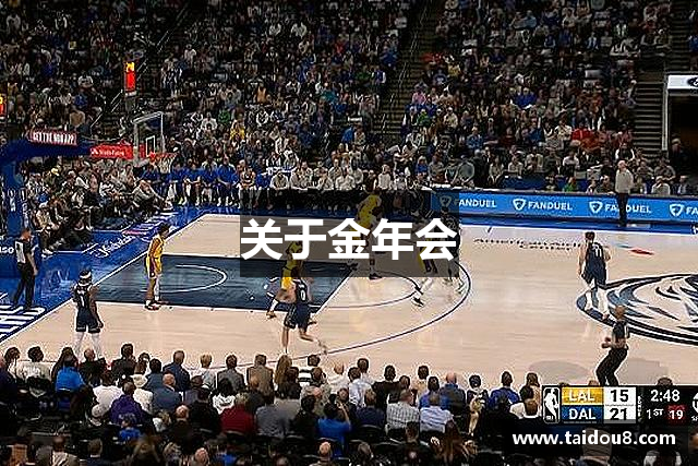 关于金年会